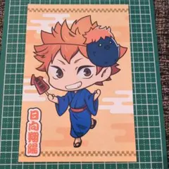 ハイキュー!!夏祭り　トレーディングクリアカード　購入特典ポストカード　日向翔陽