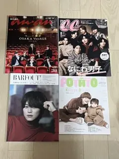 an.an & CanCam & BARFOUT! & POTATO 4冊セット