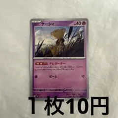 ケーシィ C SV6 変幻の仮面 047/101のサムネイル