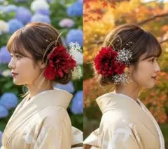 上品大輪ダリア♥卒業式 成人式 袴 結婚式 七五三 振袖 水引き 着物 和装