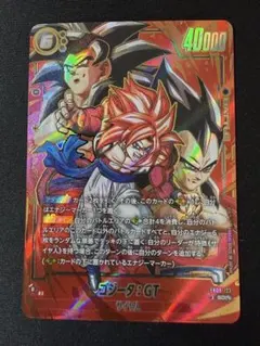 ゴジータ : GT　パラレル　SCR★★