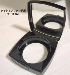 CHANEL クッションファンデ用　空ケースのサムネイル
