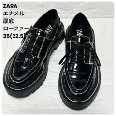 美品⭐︎ZARA ブラックエナメルローファー　厚底　35 22.5㎝白ステッチ