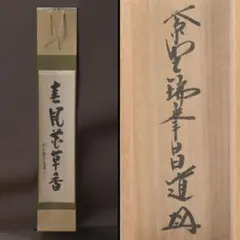 2026年最新】前田 昌道の人気アイテム - メルカリ