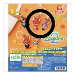 ズートピア2 めじるしアクセサリー　ニックA ジュディA