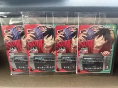 【未開封】 一番くじ ワンピースカードゲーム プロモ　モンキー・D・ルフィ　4枚