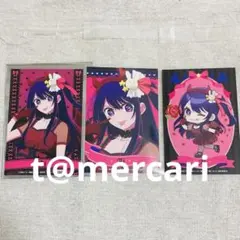 推しの子　ビックカメラ　トレーディングカード　星野アイ　3枚セット