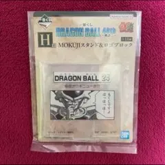 ドラゴンボール 40th 一番くじ MOKUJIスタンド&ロゴブロック 24巻