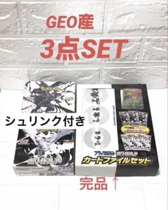 【完全未開封】シュリンク付BOXブラックボルト＋ホワイトフレア＋カードファイル