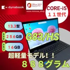 第11世代【i5美品！G83/HS★16GB】13インチ ノートパソコン 608