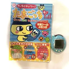 emuemu様専用]海外版 Tamagotchi V5 ＆攻略本 2点セット - メルカリ