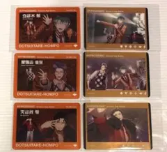 ヒプノシスマイク ヒプムビ クリアカード 白膠木簓 躑躅森盧笙 天谷奴零