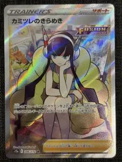 カミツレのきらめき SR VSTARユニバース 246/172 PSA10 - メルカリ