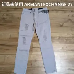 【新品未使用】ダメージ加工 スキニーデニムパンツ ライトグレーアルマーニ 27のサムネイル