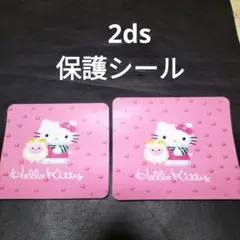 2ds 外観保護シール　未使用　新品　キティ