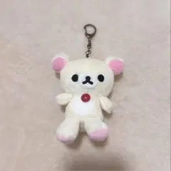 コリラックマ おでかけぬいぐるみキーホルダー