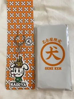 ジェネ犬ラバーキーホルダー 佐野玲於