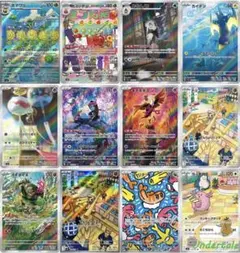 ポケモンカード AR まとめ売り 変幻の仮面 コンプリート - メルカリ