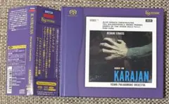 シュトラウス(カラヤン) ESOTERIC盤