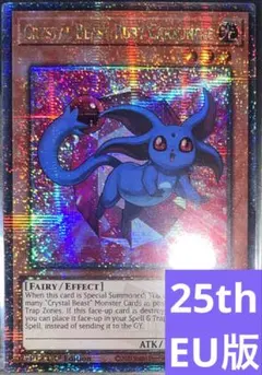 遊戯王 宝玉獣ルビーカーバンクル 英語版 25thシークレットレア ヨハン