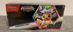 ポケモン　サプライズボックス Prismatic Evolutions
