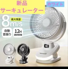 2026年最新】扇風機・サーキュレーターの人気アイテム - メルカリ