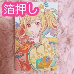 ♡ プロセカ 天馬咲希 エピカ バースデー 箔押し