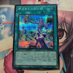 遊戯王 呼応する伝説の都 シークレット - メルカリ