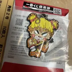 鬼滅の刃　我妻善逸　ラバスト　一番くじ