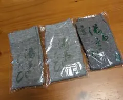 男女兼用 温泉旅館たび 靴下 湯美　ソックス　男女兼用　3足セット