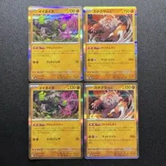 テラスタルフェスex/イイネイヌ/ガチグマアカツキ/アドレナパワー/けいけんそく