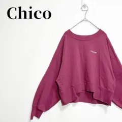 Chico　ワンポイント刺繍スウェット　短丈　ドロップショルダー　F　ピンク系のサムネイル