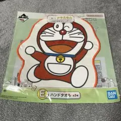 一番くじ ドラえもん ひみつ道具がいっぱい ミニドラ ハンドタオル