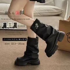 楽ちん美脚 厚底ブーツ 黒 チェーン付き