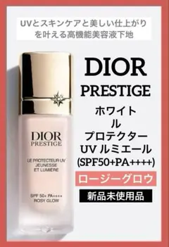 プレステージ ホワイトルプロテクター UVルミエール ロージーグロウ♦️新品♦️