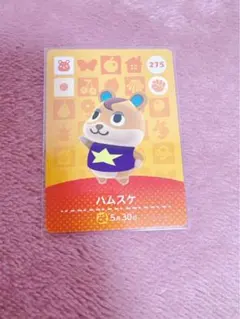 amiiboカード　ハムスケ