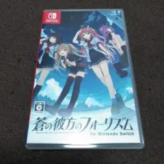 蒼の彼方のフォーリズム for Nintendo Switch