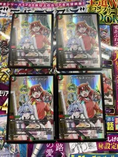 メンデルスゾーン プロモ 4枚セット ドラゴン娘 デュエルマスターズ
