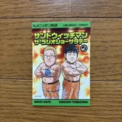 【おまけ付き】NACK5 おに魂 シール ステッカー コンプリート おまけ付き】NACK5 おに魂 シール ステッカー コンプリート