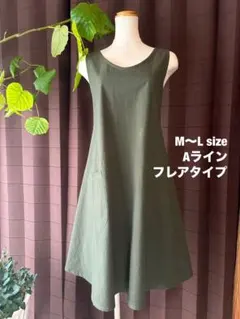 ハンドメイド　バッククロスエプロン　ワッシャー　カーキ　Aライン　フレアタイプ
