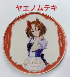 ウマ娘　ヤエノムテキ　 The New Frontier アクリルコースター