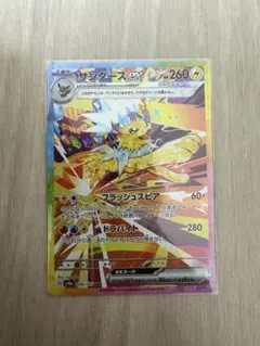 ポケモンカード サンダースex SAR 1枚