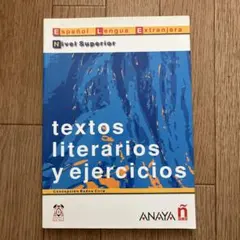 textos literarios y ejercicios スペイン語テキスト