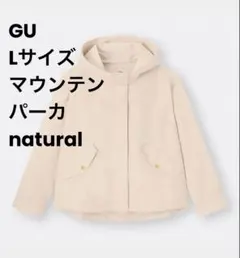 GU マウンテンパーカー ナチュラル L 春アウター