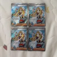 リーリエの決心 086/063 SR 4枚セット - メルカリ