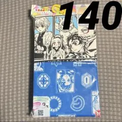 新品未開封★鬼滅の刃　下着 インナー 肌着 半袖 丸首 2枚組　140