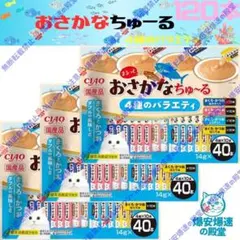 9.27.33 おさかなちゅーる いなば CIAO ちゅーる - メルカリ