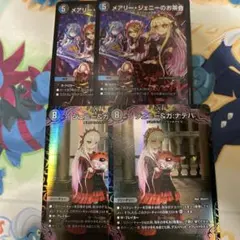 メアリー・ジェニーのお茶会2枚 ジェニーアンドガナテハ2枚