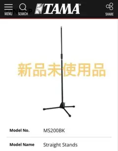 [신품, 미사용] 타마 MS200BK 마이크 스탠드