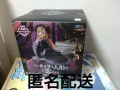 【匿名配送】着せ恋 フィギュア 喜多川海夢 黒江雫衣装ver